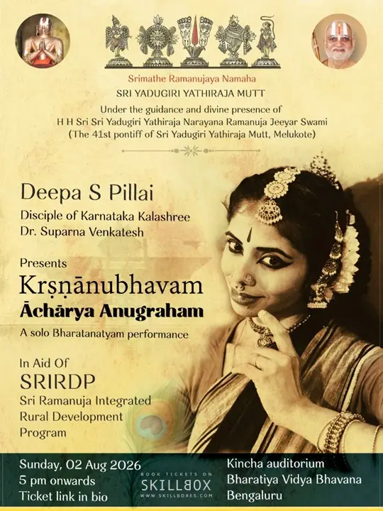 Krṣṇānubhavam Āchārya Anugraham