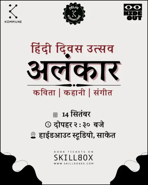 Alankaar: Hindi Diwas Utsav | tickets